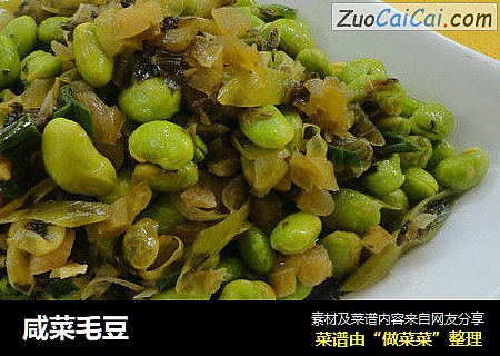 咸菜毛豆