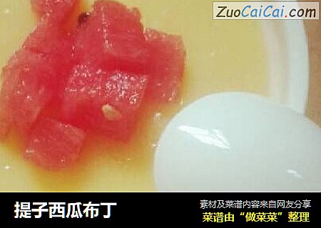 提子西瓜布丁