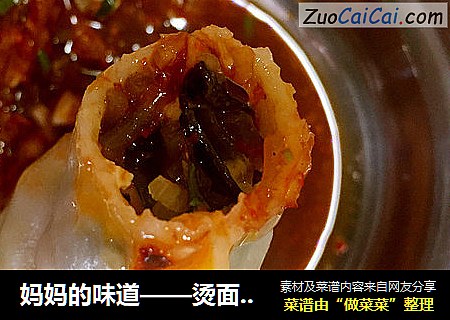 烫面蒸饺