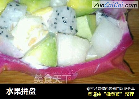 水果拼盘