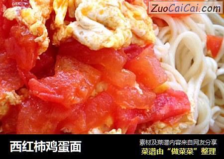 西红柿鸡蛋面