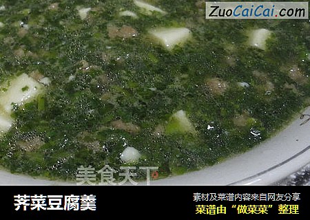 荠菜豆腐羹