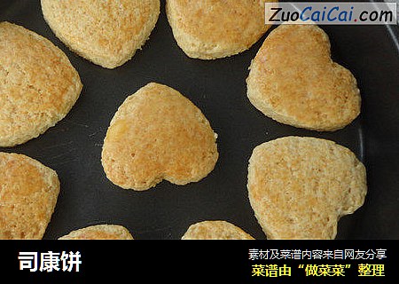 司康饼