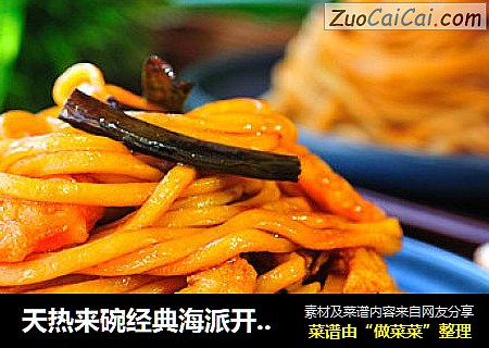天热来碗经典海派开洋葱油拌面