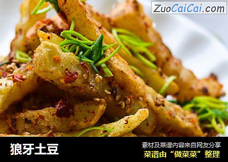 狼牙土豆