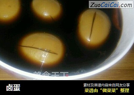 卤蛋
