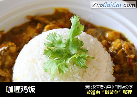 咖喱鸡饭