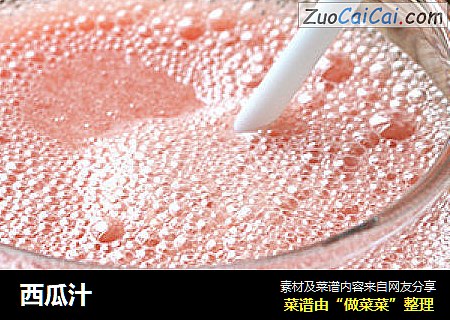 西瓜汁