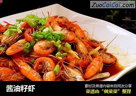 酱油籽虾