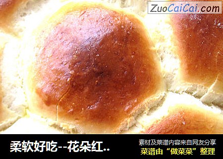 柔软好吃--花朵红豆面包