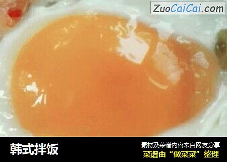 韩式拌饭