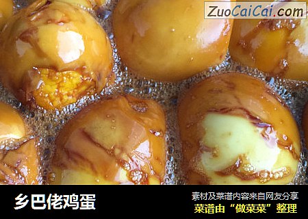 乡巴佬鸡蛋