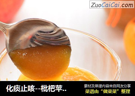 化痰止咳--枇杷苹果酱
