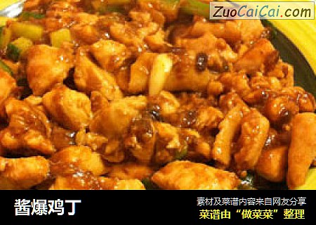 酱爆鸡丁