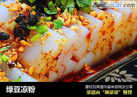 绿豆凉粉