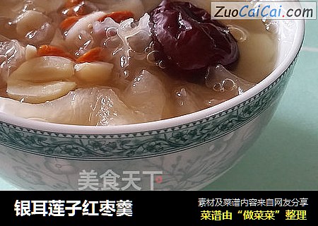 银耳莲子红枣羹