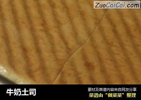 牛奶土司