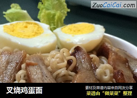 叉烧鸡蛋面