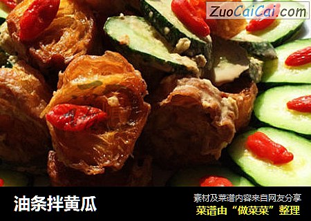 油条拌黄瓜
