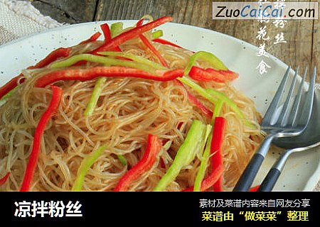 凉拌粉丝
