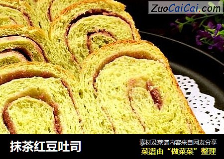 抹茶红豆吐司