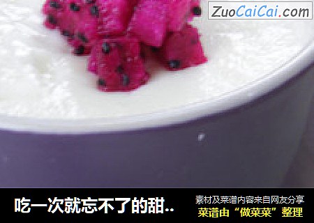 吃一次就忘不了的甜品——浓郁嫩滑的大良双皮奶