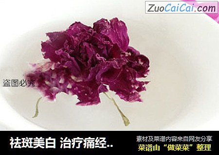 祛斑美白 治疗痛经 泡一杯玫瑰花冠茶吧 