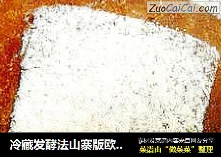 冷藏发酵法山寨版欧包---海绵豆渣面包（自创版）