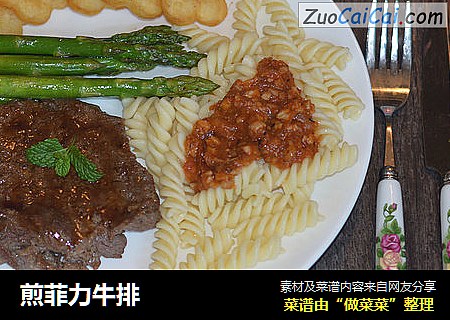 煎菲力牛排