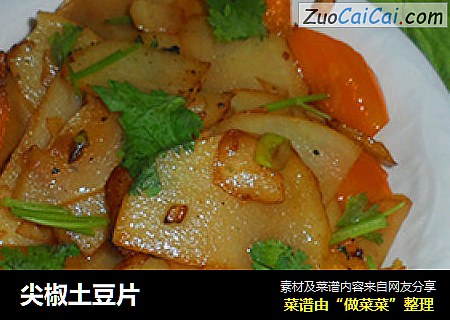 尖椒土豆片