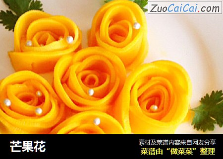 芒果花