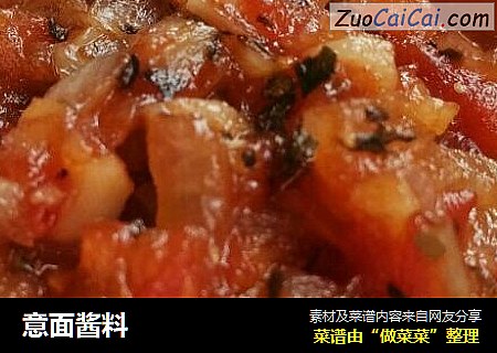 意面酱料