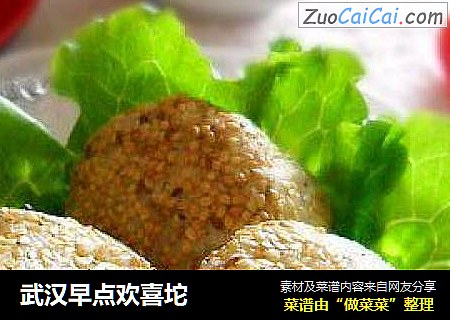 武汉早点欢喜坨