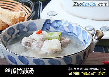 丝瓜竹荪汤