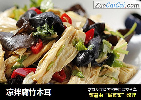 凉拌腐竹木耳