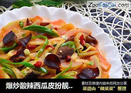 爆炒酸辣西瓜皮扮靓夏季餐桌