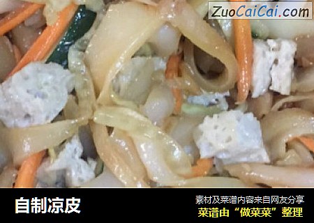 自制凉皮