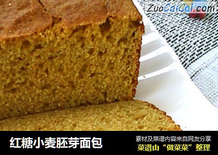 红糖小麦胚芽面包