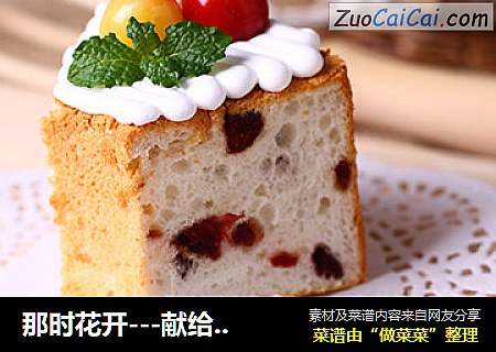 那时花开---献给内心纯白的天使蛋糕