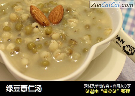 绿豆薏仁汤