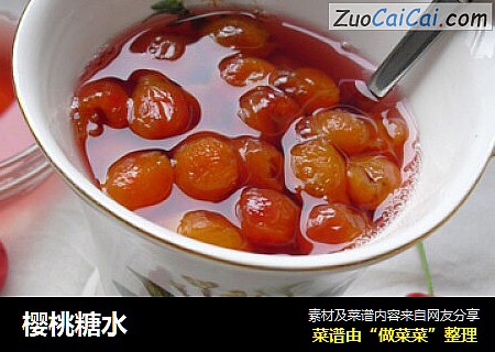 樱桃糖水