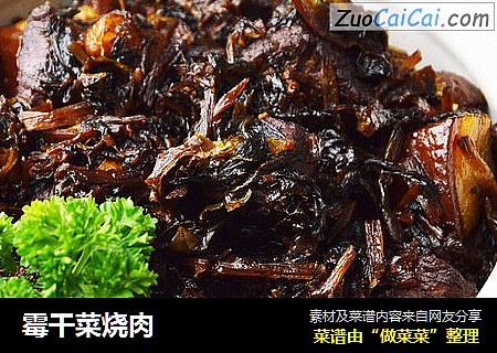 霉干菜烧肉