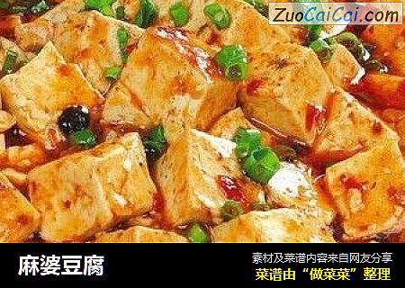 麻婆豆腐