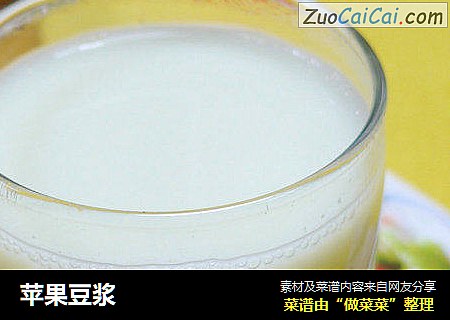 苹果豆浆