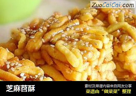 芝麻苕酥