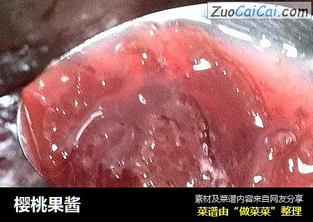 樱桃果酱