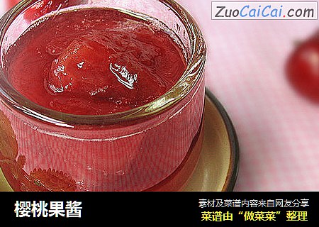 樱桃果酱