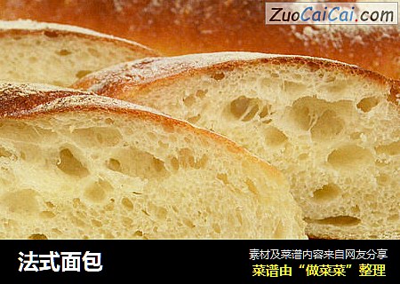 法式面包