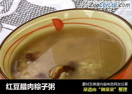 红豆腊肉粽子粥