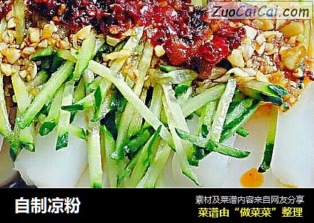 自制凉粉